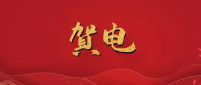 【公安局】连续侦破多起命案积案 省公安厅发来贺电