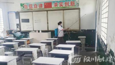 校园消杀 护航“开学季”