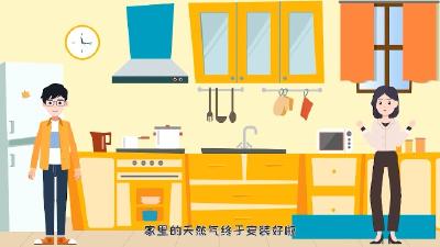 视频 | 燃气使用“十不准”