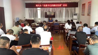 【南河】警示教育 筑牢拒腐防变思想防线