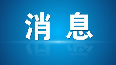 新发展阶段贯彻新发展理念必然要求构建新发展格局