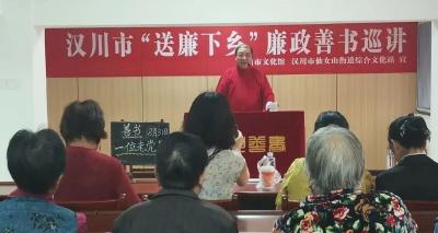 乡音俚语话清廉