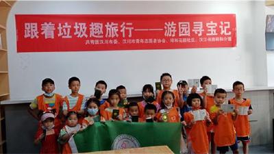 出发！跟着垃圾“趣”旅行