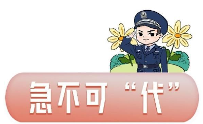 手绘漫画 | 养老诈骗之急不可“代”