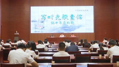 【视频】“八廉”活动 助青年干部系好“第一粒扣子”