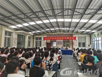 以案为警 教育学生做懂法“小大人”