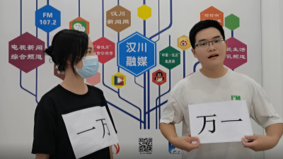 不怕一万就怕万一