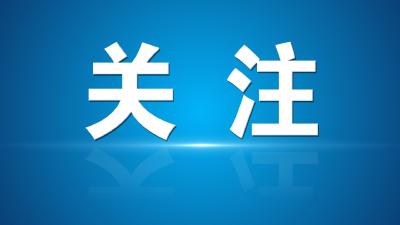 即日起施行！事关汉川中小学校