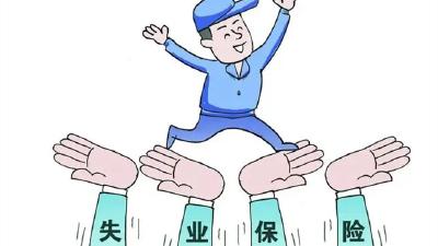 农民工失业，能享受失业保险待遇吗？