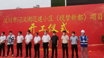 【汉江国投】强能力转作风 促项目建设“加速跑”
