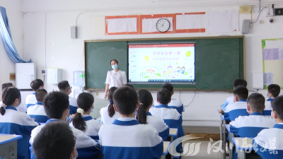 【视频】汉川：严把防疫关 上好“开学第一课”