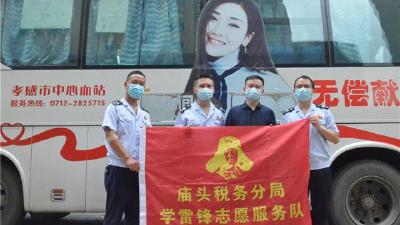 无偿献血 “税务蓝”为爱挽臂