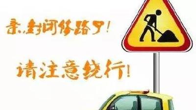今起，仙女大道（霍城大道至广场路段）半幅封闭施工，注意绕行！