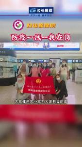 妇幼保健院：防疫一线我在岗