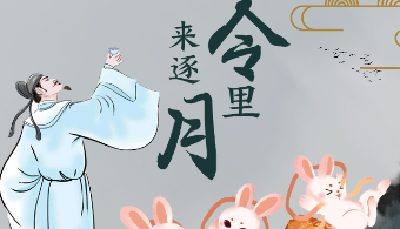 中秋诗词大会 飞花令里来逐“月”