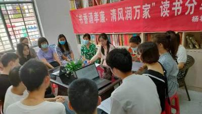 【杨林沟】青年干部读“清廉”