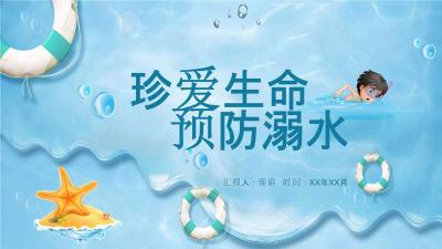 青少年防溺水教育如何高效“无死角”