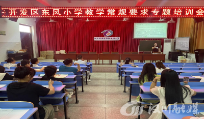 开学季 开发区这所小学强化常规培训