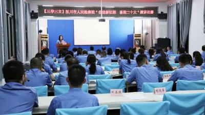 汉川市人民检察院举办