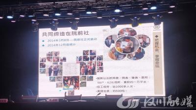 “共同缔造”经验走进市融媒体中心夜学课堂
