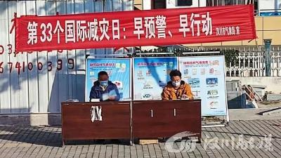早预警、早行动，气象科普进社区、进校园......