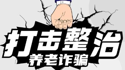 取经归来 唐僧师徒竟遭遇养老诈骗