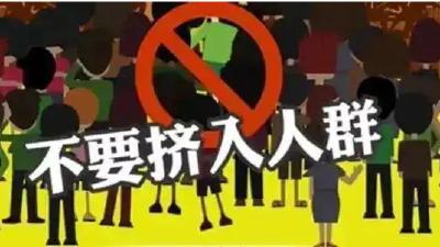 遭遇踩踏如何紧急避险？这份指南，关键时候能救命！