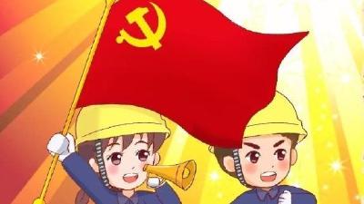 表格式管理 绘制发展党员“施工图”