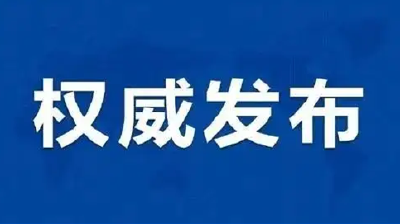 违反疫情防控规定！天门1人被立案侦查，2人被行政处罚