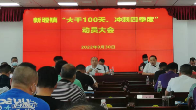 注廉“力”　吹响“共同缔造”冲锋号