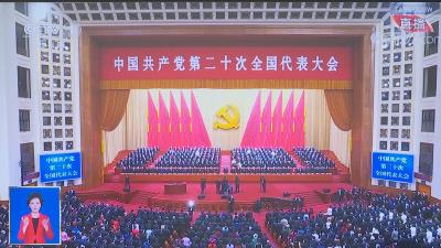 【视频】汉川市社会各界收听收看党的二十大开幕会盛况