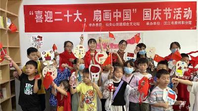 看小朋友们“扇画中国”！