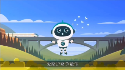 爱路护路 | 这些铁路护路知识你知道吗？