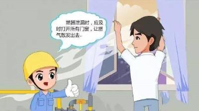关于燃气安全，致全市用户的一封信！