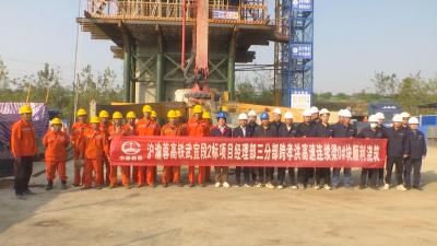 【视频】沪渝蓉高铁跨孝洪高速连续梁0号块顺利浇筑