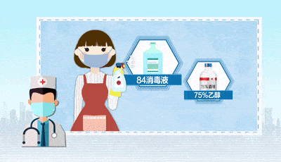 居家消毒须知