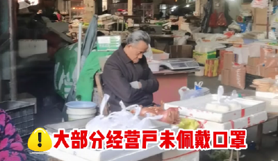 疫情防控回头看 | 突击检查马口中心市场
