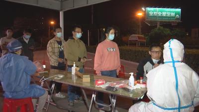【视频】城区扩面核酸检测结果均为阴性