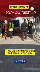 疫情防控曝光台｜大家一起来“找茬”