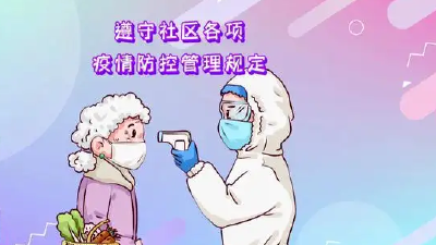 湖北疾控专家提醒：对居家隔离者，社区需要做到什么？