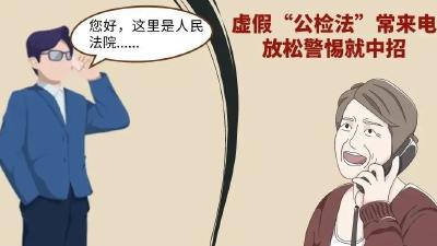 养老诈骗防范指南，请查收→