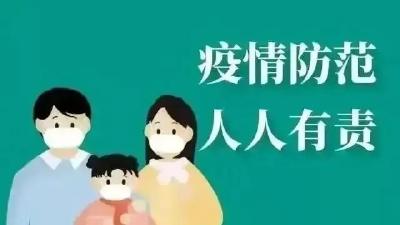 完整准确全面理解把握和贯彻落实党中央决策部署，不断提高防控科学性精准性！省委常委会召开会议