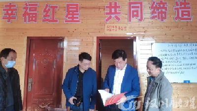 市人社局结对包保红星村 共同缔造幸福生活