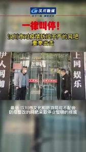 一律叫停！汉川对疫情防控不严的网吧重拳出击
