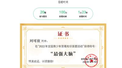 脉旺镇小垸子小学开展禁毒知识抢答活动