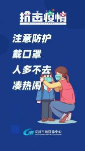 疫情防控科普小知识~