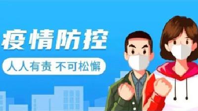 湖北疾控专家提醒：社区是我家，防疫靠大家