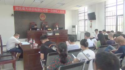 跑出破产审判“加速度”！汉川法院六个月高效审结破产清算案