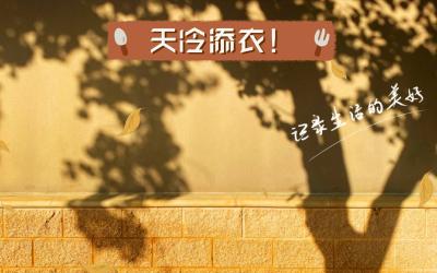 降雨降温，冷空气上线！低至6℃