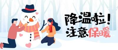 连日天气好，早晚需防寒！